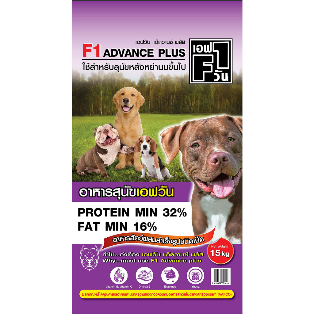 อาหารสุนัขแบ่งขาย-อาหารลูกสุนัข-royal-canin-medium-puppy-f1-advance-plus-dog-days-smartheart-power-pack