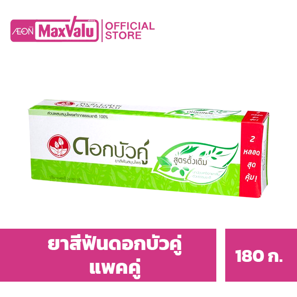 ดอกบัวคู่-ยาสีฟัน-180-ก-แพ็คคู่