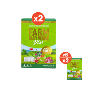 FARM DAILY VEGGIE PLUS ฟาร์ม เดลี่ เวจจี้ พลัส ผงผักผลไม้รวม 29 ชนิด ไฟเบอร์สูง (2 แถม 2) #128995