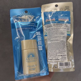 กันแดดอเนสซ่า  Anessa Perfect UV Sunscreen SPF50+PA++++ 20 ml