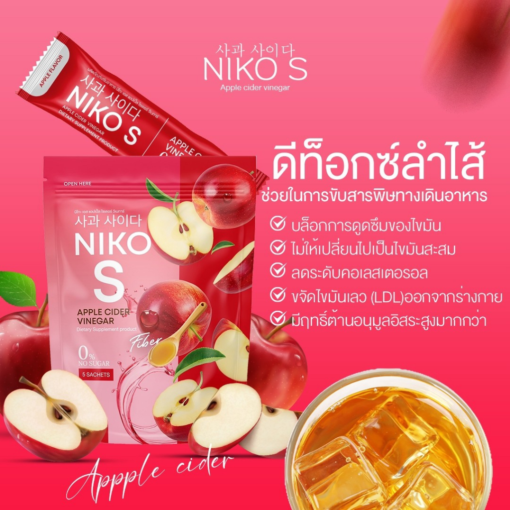 ของแท้-1แถม1-นิโกะเอส-niko-s-ผงบุกชงผอม-ทานง่าย-ไม่มีน้ำตาล-ไฟเบอร์-นิโกะ-เอส-ผงบุกลดน้ำหนัก-คุมหิว-อิ่มนาน