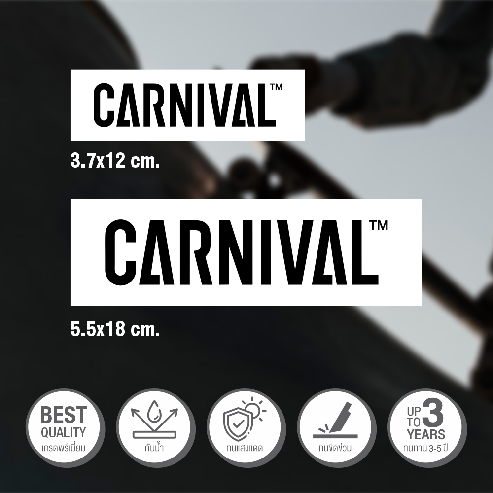 สติกเกอร์-carnival-เกรดพรีเมี่ยม-สติกเกอร์-pvc-3m-คุณภาพดีที่สุด