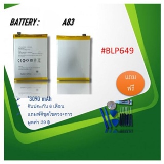 Battery A83 แบตa83/แบตโทรศัพท์ A83/BLP649  อะไหล่มือถือ รับประกัน6เดือน แถมชุดไขควง***สินค้าพร้อมส่ง***