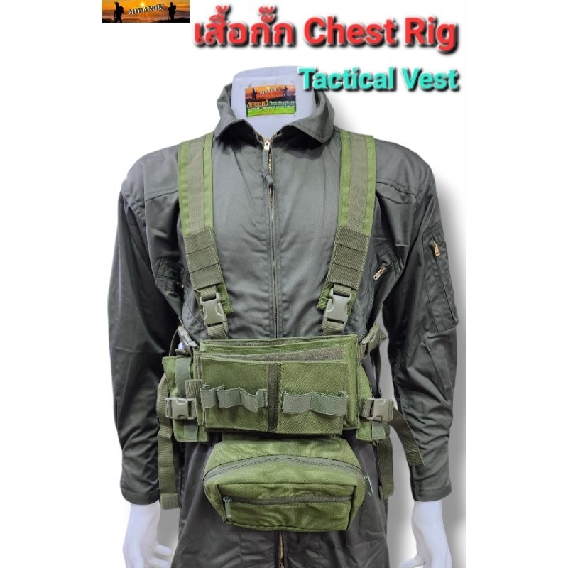 เสื้อกั๊กChest Rig Tactical Vest เสื้อกั๊กอเนกประสงค์ | Shopee Thailand