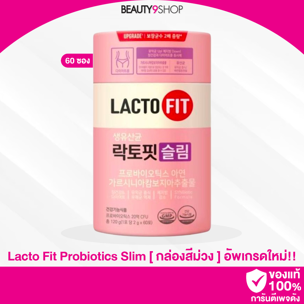 r86-lacto-fit-probiotic-slim-60ซอง-สีม่วง