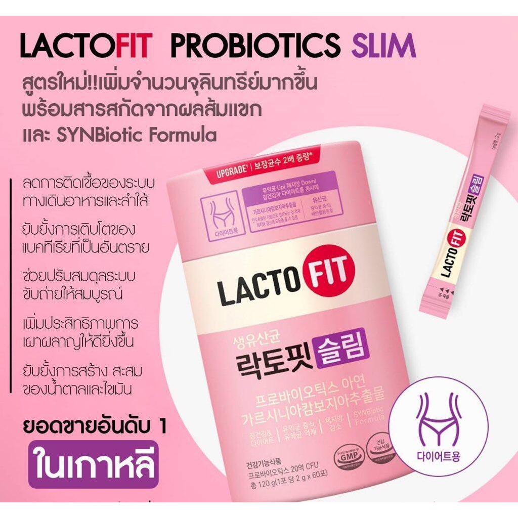 r86-lacto-fit-probiotic-slim-60ซอง-สีม่วง