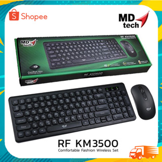 RF-KM3500  Wireless Set Keyboard + Mouse/ MD-TECH (KB-RFKM3500)