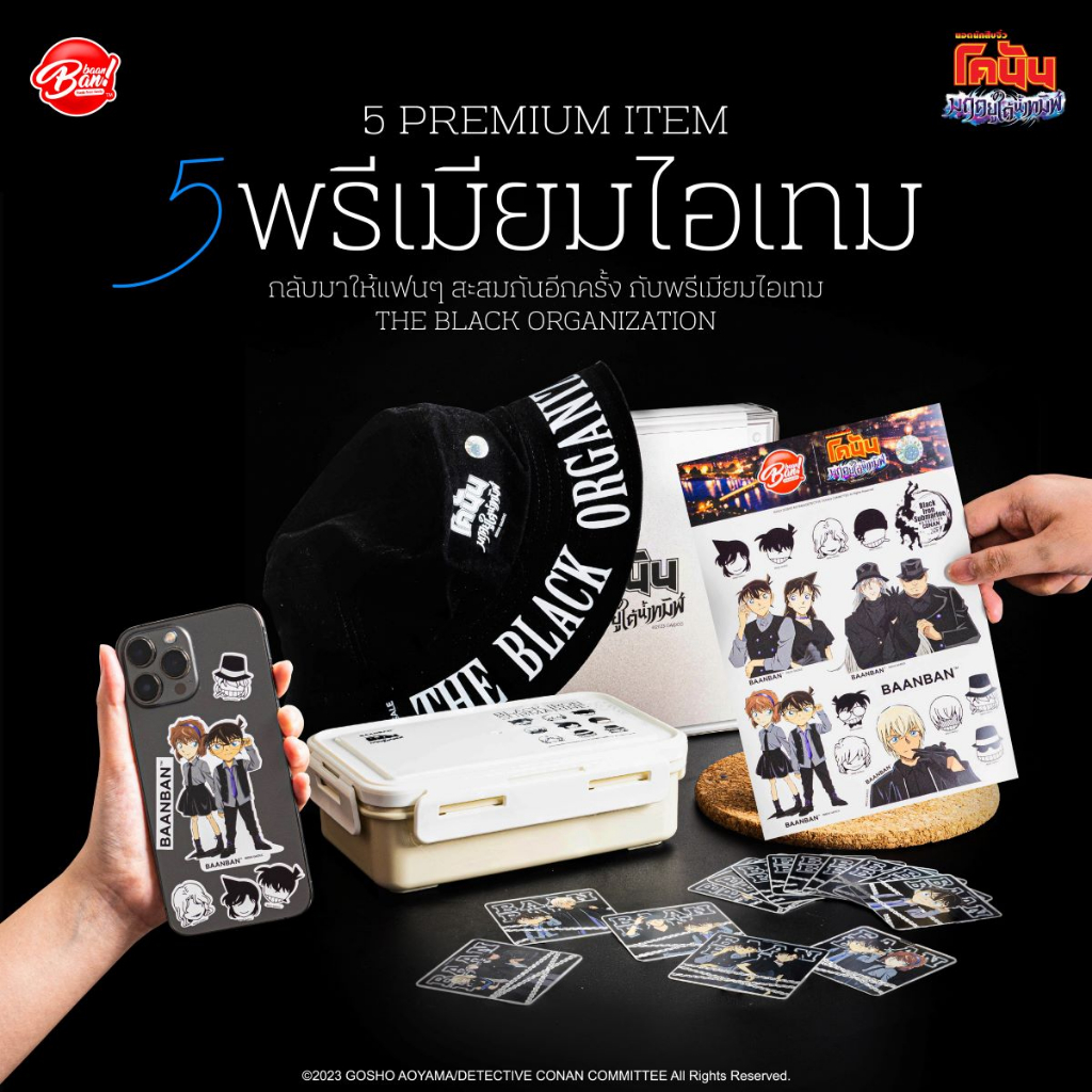 baanbanxdetective-conan-drop-2-ขนมเปี๊ยะ-รบกวนคุณลูกค้าอ่านรายละเอียดก่อนสั่งนะคะ