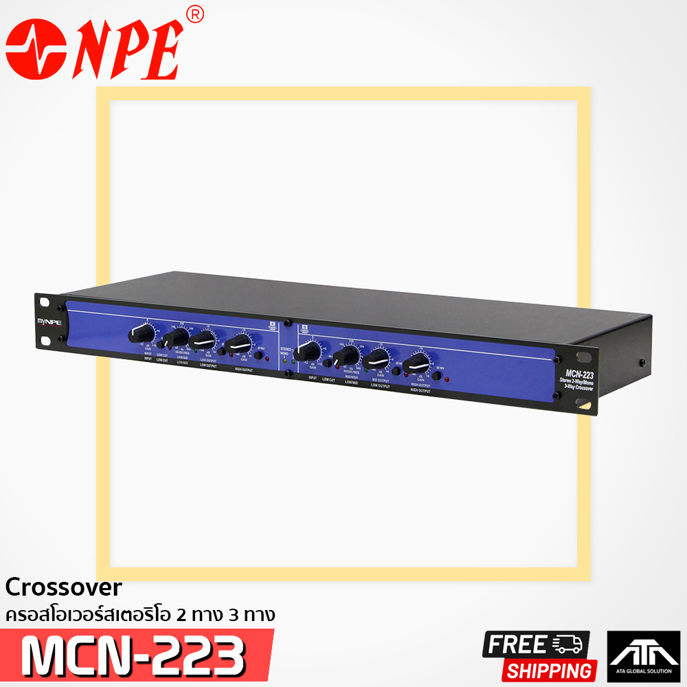 ส่งฟรี-mynpe-223-mcn223-ครอส-2ทาง-ครอสโอเวอร์สเตอริโอ-2-way-อิเล็กทรอนิกส์ครอสโอเวอร์-223-crossover-สินค้าของแท้