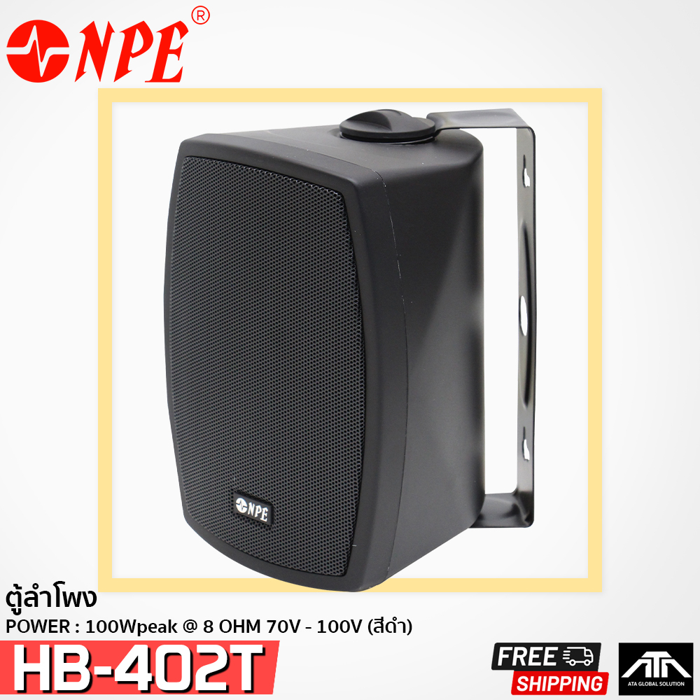 npe-hb-402t-ตู้ลำโพงแขวน4-สีดำ-มีline-ตู้ลำโพง-ตู้แขวน4นิ้ว-ตู้แขวนมีline-hb-402t-hb402t-ตู้ลำโพงแขวนสีขาว-ตู้แขวน