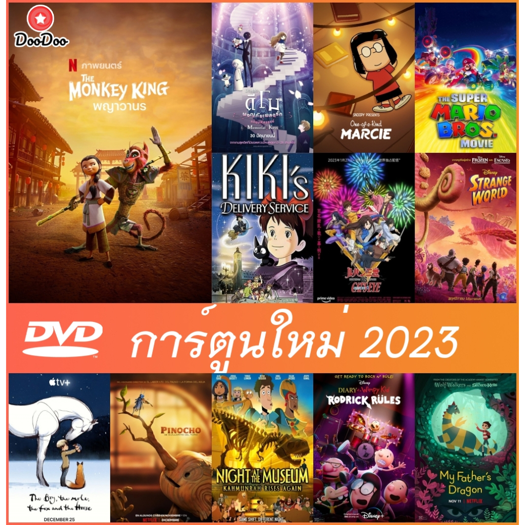 dvd-การ์ตูนใหม่เสียงไทยปี-2023-พญาวานร-deemo-snoopy-presents-one-of-a-kind-marcie-the-super-mario-bros-movie