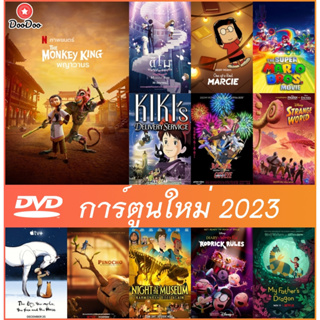 DVD การ์ตูนใหม่เสียงไทยปี 2023  - พญาวานร | Deemo | Snoopy Presents: One-of-a-Kind Marcie | The Super Mario Bros. Movie