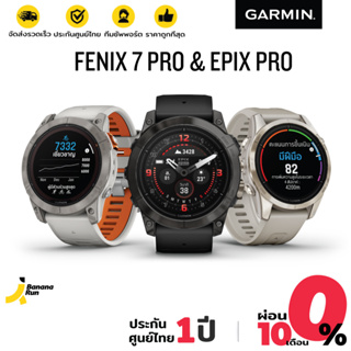 Thai.Run_Garmin Fenix 7 PRO &amp; Epix PRO (gen 2) (รับประกันศูนย์ไทย 1 ปี) BananaRun