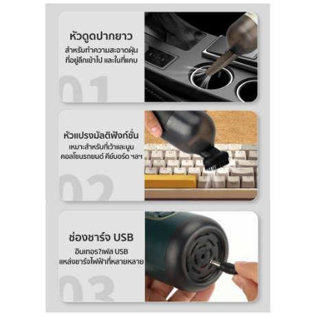 เครื่องดูดฝุ่นไร้สาย-เครื่องดูดฝุ่นเล็ก-พกพา-desktop-vacuum-cleaner-เครื่องดูดฝุ่นรถยนต์-เครื่องดูดฝุ่นจิ๋ว-mini-usb