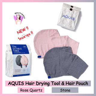 💦รุ่นใหม่💦 AQUIS  Flip Hair - Drying Tool  (มีให้เลือก 2 สี)
