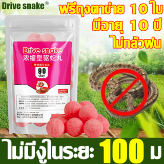 🐍ได้ผล 100 % ยาป้องกันงู มีประสิทธิภาพ300วัน ไม่มีสารเคมี ปลอดภัย ใช้ง่าย（กำมะถันไล่งู สารไล่งู ก้อนไล่งู ยาไล่งู）