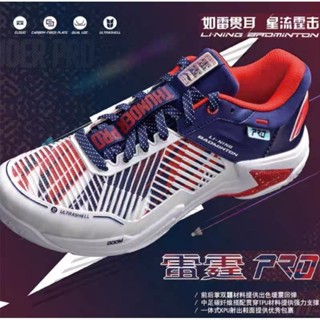 🆕️(Pre-order🙋‍♂️)Li-Ning ⚡️THUNDER PRO⚡️ 2️⃣0️⃣2️⃣3️⃣ สินค้ารับประกันของแท้💯%