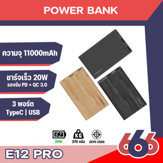 Orsen By Eloop E12 / E12 Pro แบตสำรอง 11000mAh รองรับ PD สูงสุด 20W Power Bank ของแท้ 100% พาวเวอร์แบงค์