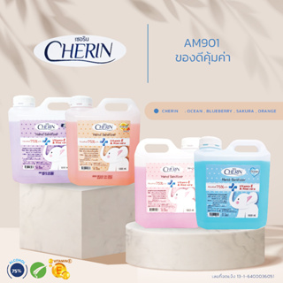 แอลกอฮอล์สเปรย์ 1L 75%v/v แต่งกลิ่นหอม 4สี 4กลิ่น ผลิตใหม่ สินค้าดี คุณภาพเยี่ยม ราคาถูก ส่งตรงจากโรงงาน