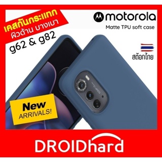 🇹🇭 เคส Moto g62 5G และ g82 5G