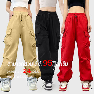 พร้อมส่ง COD [M-3XL] กางเกงเอวสูง กางเกงขายาว ขายาวผู้หญิง cargo pants ขายาวเอวสูงทรงกระบอก น่าหลงใหลสุดๆ