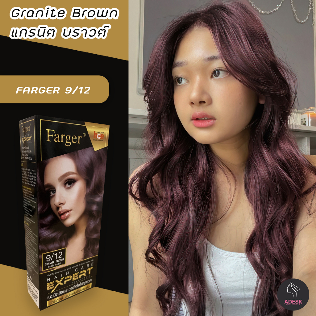 ฟาร์เกอร์-9-12-สีแกรนิต-บราวน์-สีผม-สีย้อมผม-เปลี่ยนสีผม-ครีมย้อมผม-farger-9-12-granite-brown-hair-color-cream