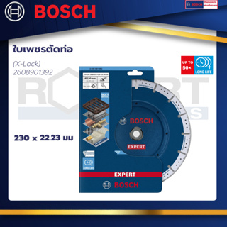 Bosch ใบเพชรตัดท่อ Expert Diamond pipe cut wheel 9 นิ้ว (230x22.23 มม.) (X-Lock)