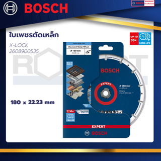 Bosch  ใบเพชรตัดเหล็ก 7 นิ้ว 180x22.23mm diamond metal wheel : EXPERT