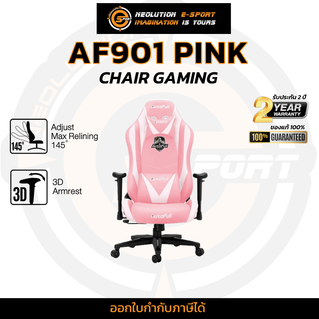 Autofull Pink Gaming Chair + Ergonomic เก้าอี้เกมมิ่ง เก้าอี้เล่นเกมส์