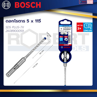 Bosch ดอกโรตารี่ SDS PLUS-7X 5 x 115 : EXPERT