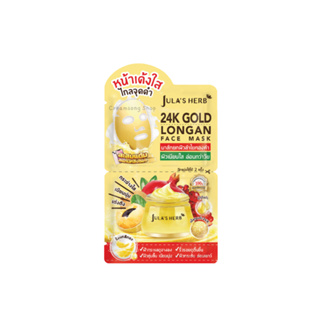 Julas Herb 24K Gold Longan Face Mask-JHM2 (1 ซอง)