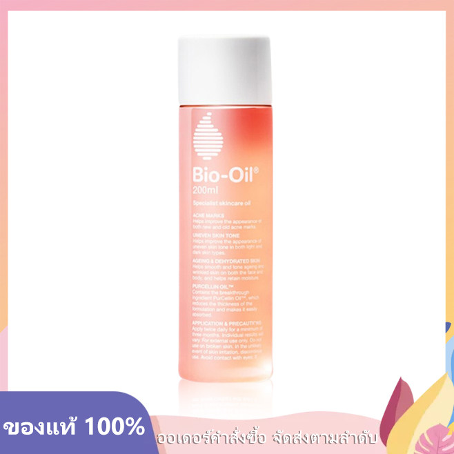 bio-oil-200ml-ไบโอออยล์-ลดรอยแตกลาย-สีผิวไม่สม่ำเสมอ-ลดเลือนรอยแผลเป็น-ผิวแตกลาย-ให้ดูจางลง-บำรุงผิว-ป้องกันรอยแตกลาย