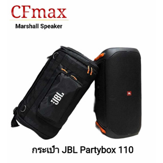 กระเป๋า JBL Partybox 110 (เกรด Premium)