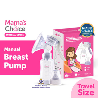 AZ0011 เครื่องปั๊มนมแบบคันโยก ใช้งานง่ายด้วยมือเดียว | Manual Breast Pump