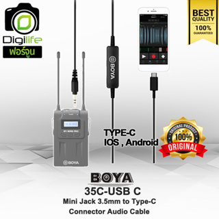 ลดล้างสต๊อก** Boya Cable Adapter 35C-USB C เชื่อมต่อ TYPE-C บนอุปกรณ์ Android และ IOS Type-C / Digilife Fortune
