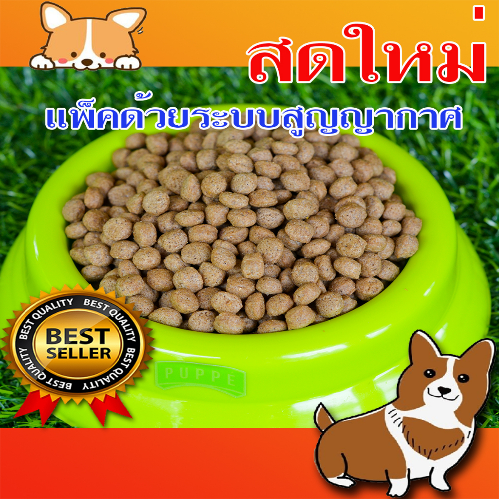 อาหารสุนัขแบ่งขาย-อาหารลูกสุนัข-royal-canin-medium-puppy-f1-advance-plus-dog-days-smartheart-power-pack