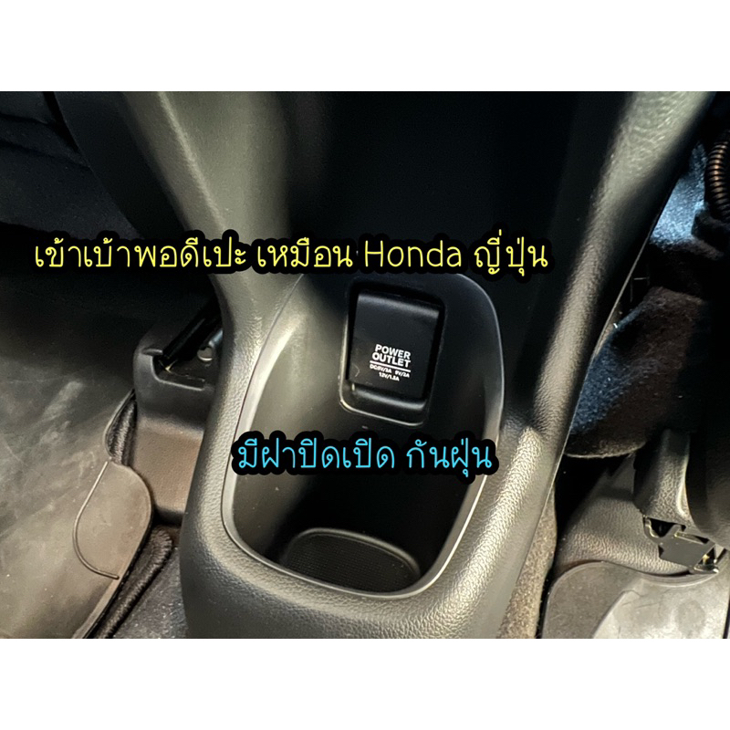 USB หลัง Honda HRV 20142021 ปลั๊กตรงรุ่น Shopee Thailand