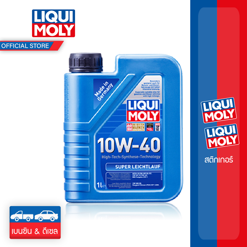 ภาพหน้าปกสินค้าLiqui Moly น้ำมันเครื่อง 10w-40 Super Leichtlauf 1 ลิตร