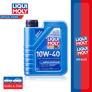 สินค้า [ส่งฟรี] Liqui Moly น้ำมันเครื่อง 10w-40 Super Leichtlauf 1 ลิตร