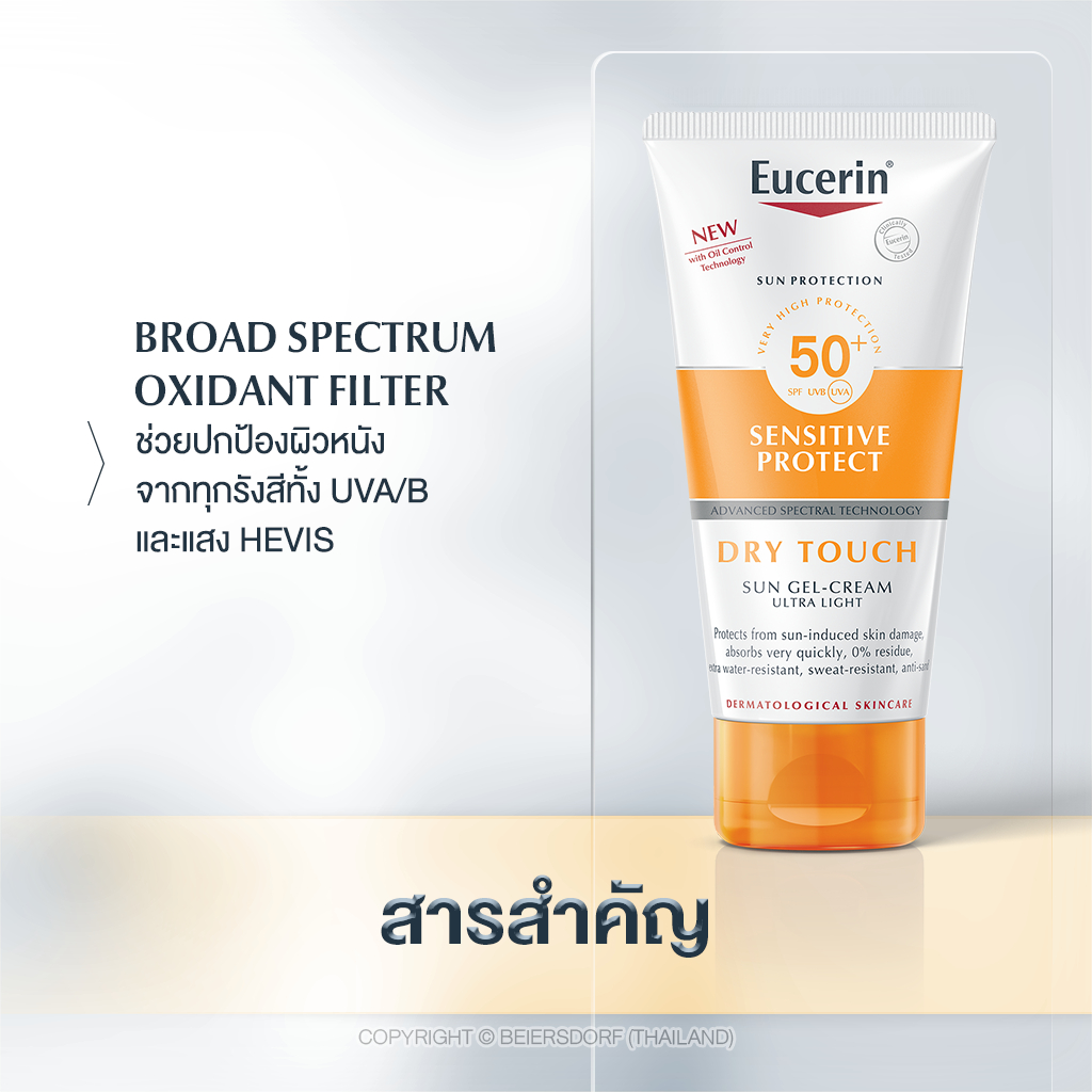 d93-eucerin-sun-sensitive-protect-cream-spf50-pa-50ml-กันแดดยูเซอริน
