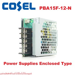PBA15F-12-N COSEL PBA15F-12-N COSEL POWER SUPPLIES PBA15F/PBW15F สวิทชิ่งพาวเวอร์ซัพพลาย COSEL