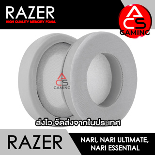 ACS ฟองน้ำหูฟัง RAZER (เจลเย็นสีเทา) สำหรับรุ่น Nari, Nari Wireless, Nari Essential Ultimate (จัดส่งจากกรุงเทพฯ)
