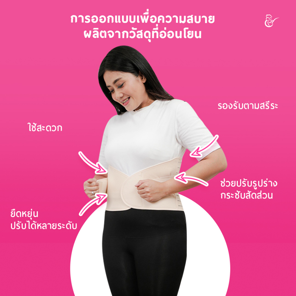 az0016-07-เข็มขัดรัดหน้าท้องหลังคลอด-mamas-choice-adjustable-corset