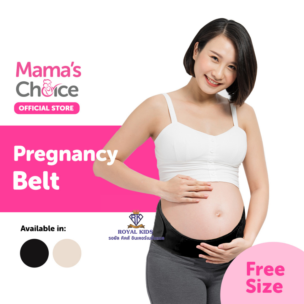 az0018-ลดอาการปวดหลัง-บรรเทาอาการหน่วงท้อง-ด้วย-mama-s-choice-pregnancy-belt-เข็มขัดพยุงครรภ์