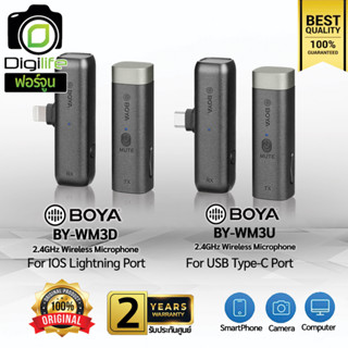 ลดล้างสต๊อก** Boya Microphone BY-WM3D / BY-WM3U ( Linght Port / Type-C ) - ประกันศูนย์ Boya 2ปี / Digilife Fortune