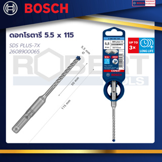 Bosch ดอกโรตารี่ SDS PLUS-7X 5.5 x 115 : EXPERT