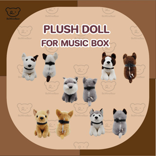 Plush Doll For Music Box ตุ๊กตากล่องดนตรีสุนัข