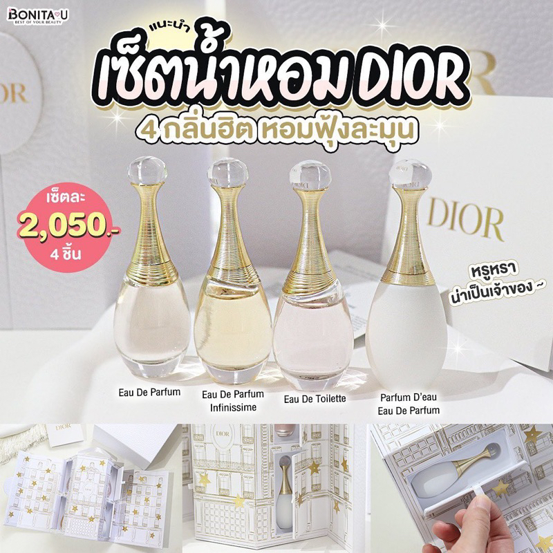 dior-jadore-coffret-gift-set