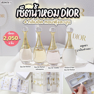 🎀Dior Jadore Coffret Gift Set