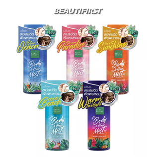 สเปรย์ฉีดผิวกายและผม BABY BRIGHT BODY &amp; HAIR MIST 50ml